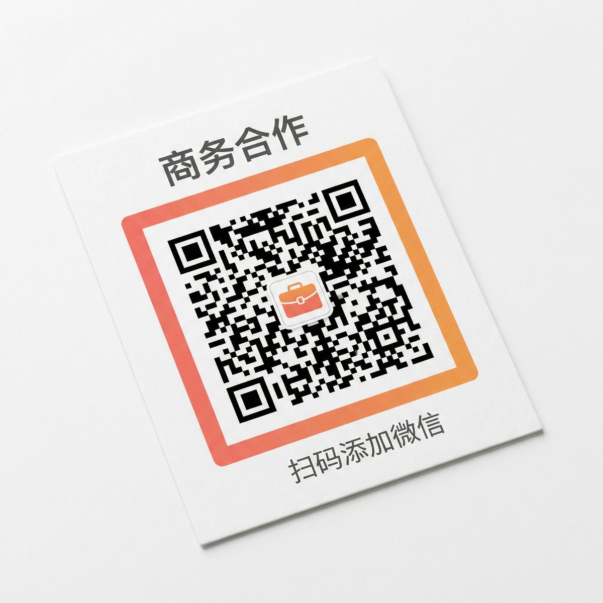 小蓝导航商务合作二维码